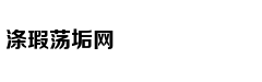 小城华欣的浪漫与柔情